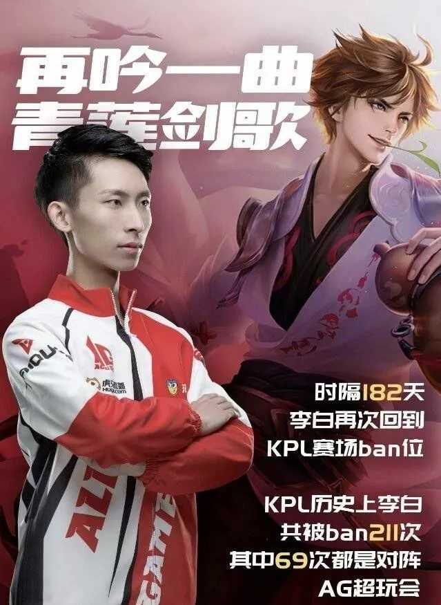 梦泪在kpl的巅峰时期有多强李白共被ban69次胜率774