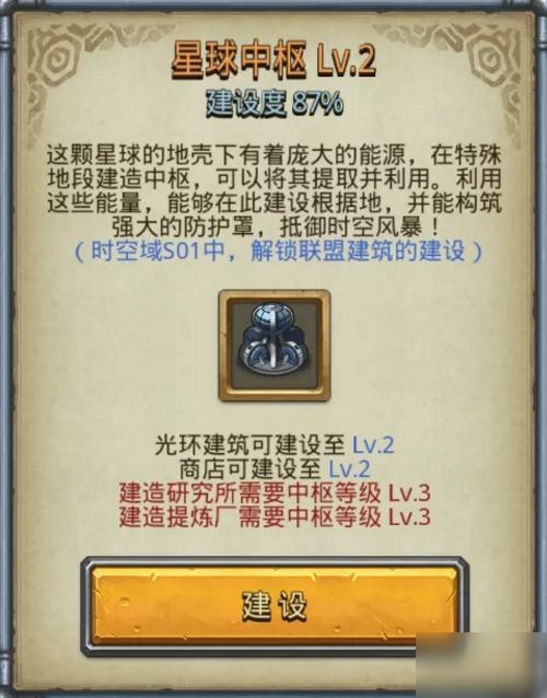 不思议迷宫时空域 S01 攻略 时空域 S01SO2SO3 通关技巧分享