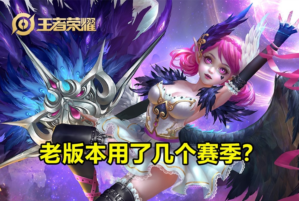 天鹅优化提前登场,荣耀典藏新增1福利,留好1350给武圣