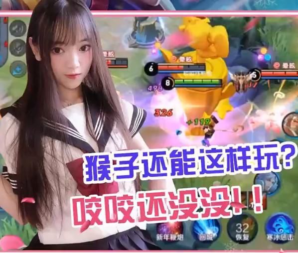 国服女猴王咬咬入驻斗鱼可萌可盐的齐天大圣看她如何七十二变