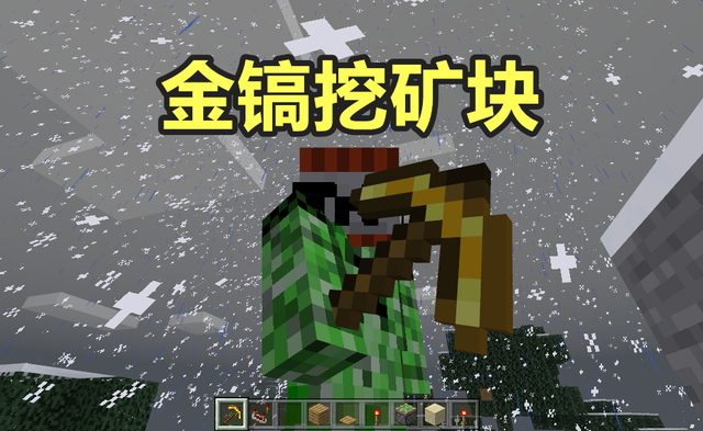 我的世界金锭并非没有价值在资源丰富的情况下它是最好工具