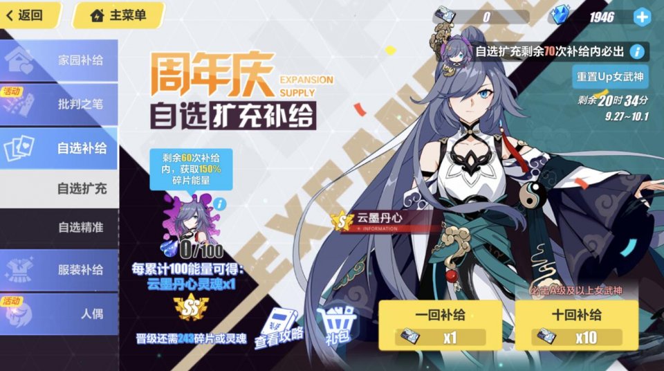 崩坏3周年庆卡池抽崩大佬心态原本想充满累消现在随缘了