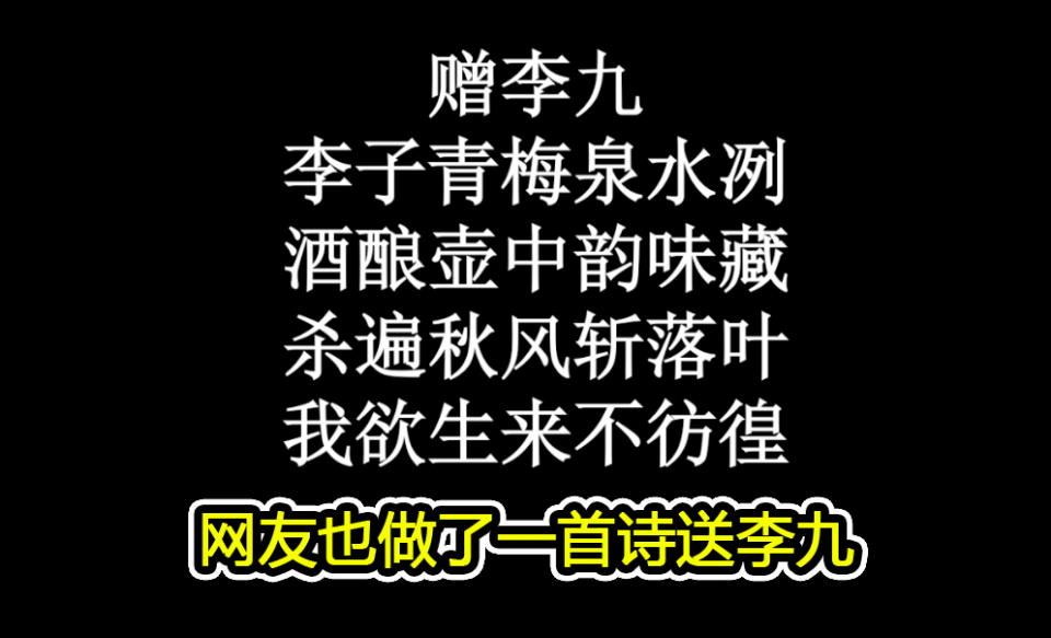 ag和ts一战,李九才是天秀之人,用一诺和暖阳做素材现场赋诗