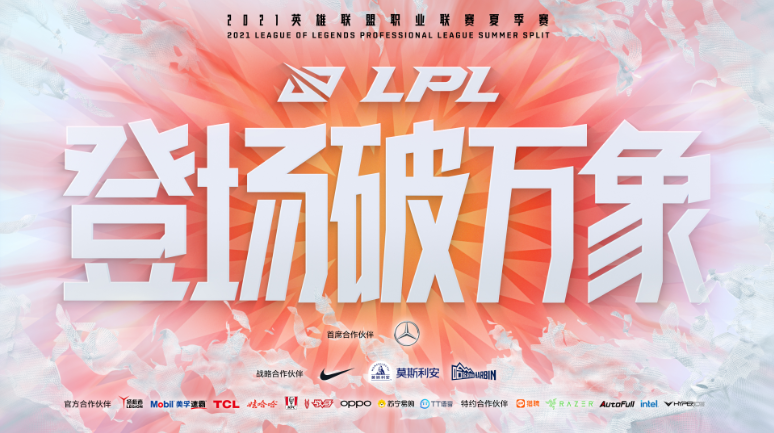LOL：scout 成为 LPL 本土选手 junjia 或成最大赢家