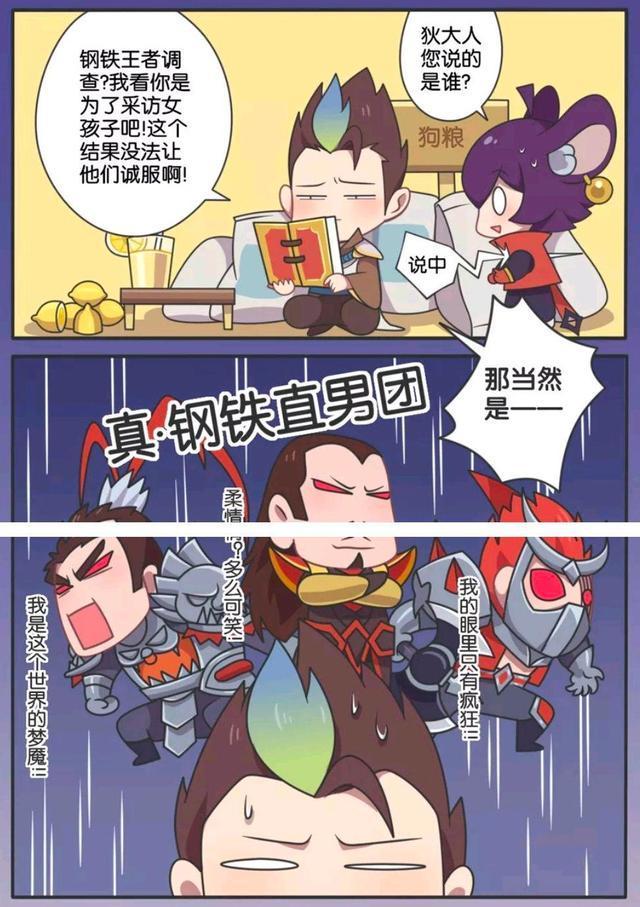 王者荣耀漫画狄仁杰当场戳穿李元芳李元芳为什么要接近女孩