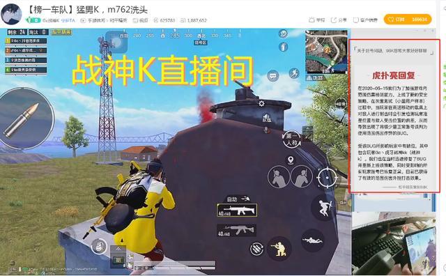 冷宴华惨遭官方打脸,网友:干得漂亮,战神k榜一名副其实 - 和平精英