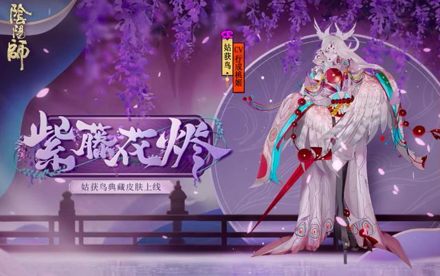 阴阳师神乐限定皮肤上线结界呱太入侵全新活动一网打尽