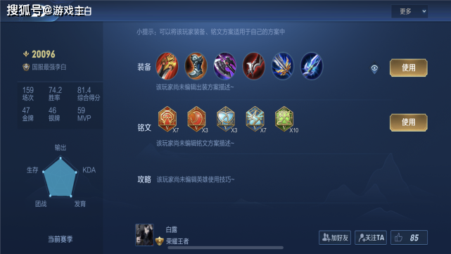 王者张大仙同时发现2位剑仙级李白国服战力全部突破20000分