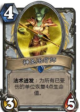 炉石传说diy通灵学院新卡制作法术迸发成核心