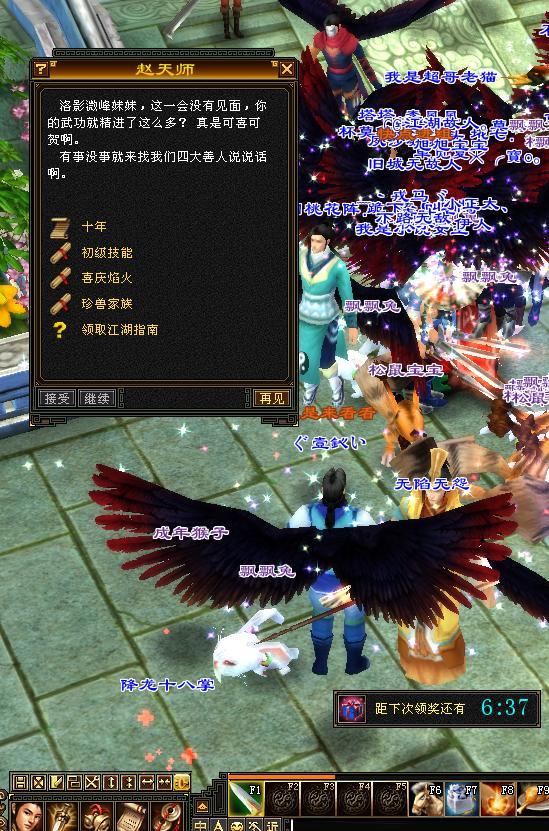天龙八部怀旧服首测爆了排队上限跑商哪位大哥不玩下一下