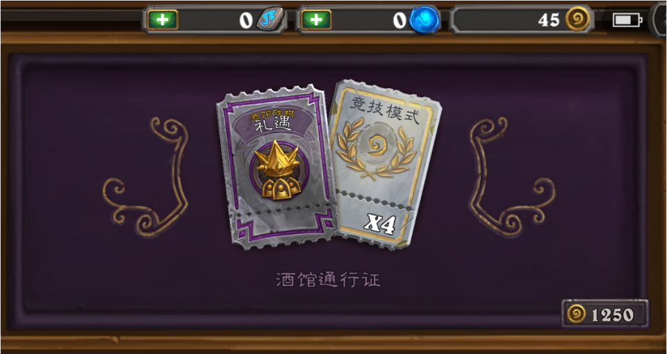 炉石传说战棋通行证降价50%竞技场券数量不变资讯-小米游戏中心