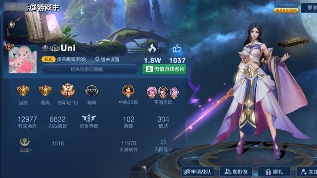 王者吕德华发现宇宙级榜一国服瑶妹力压9位富婆打开主页后懵了