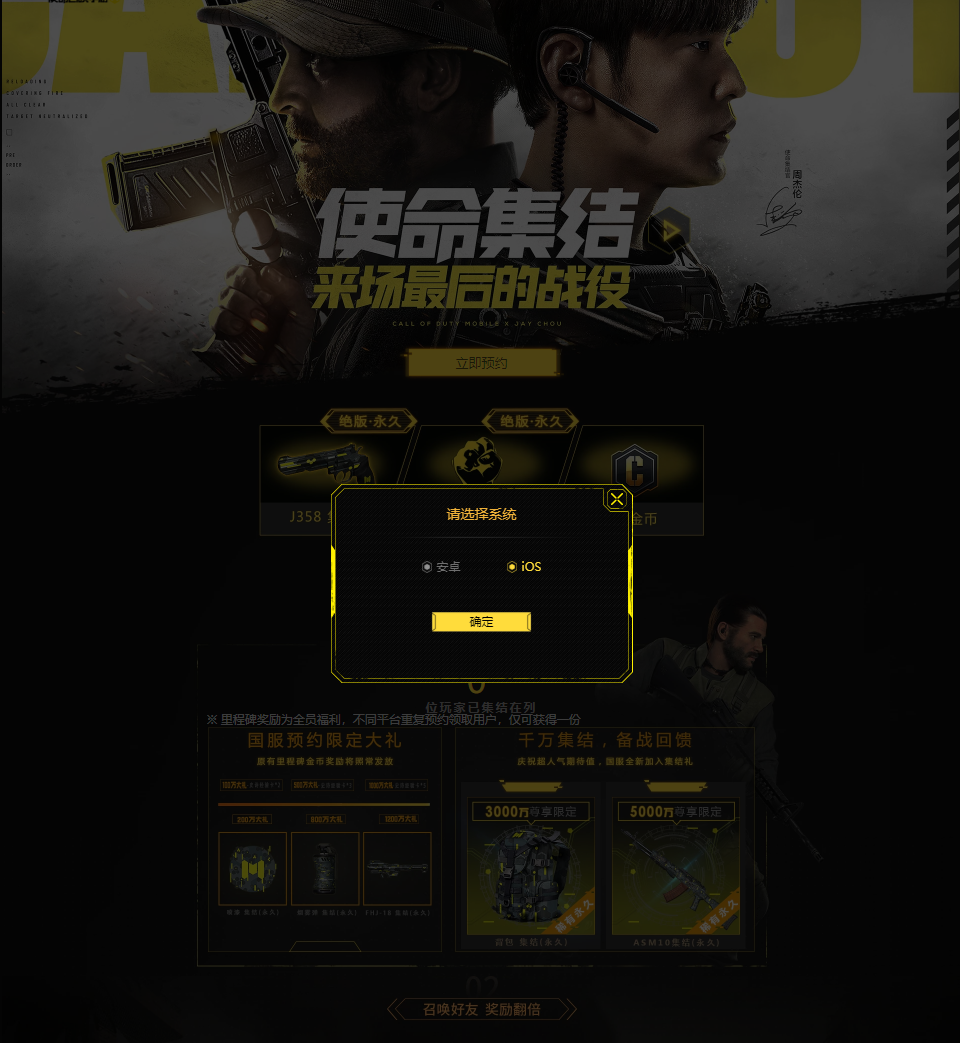 《使命召唤手游》IOS预约开启，正式上线已临近资讯-小米游戏中心