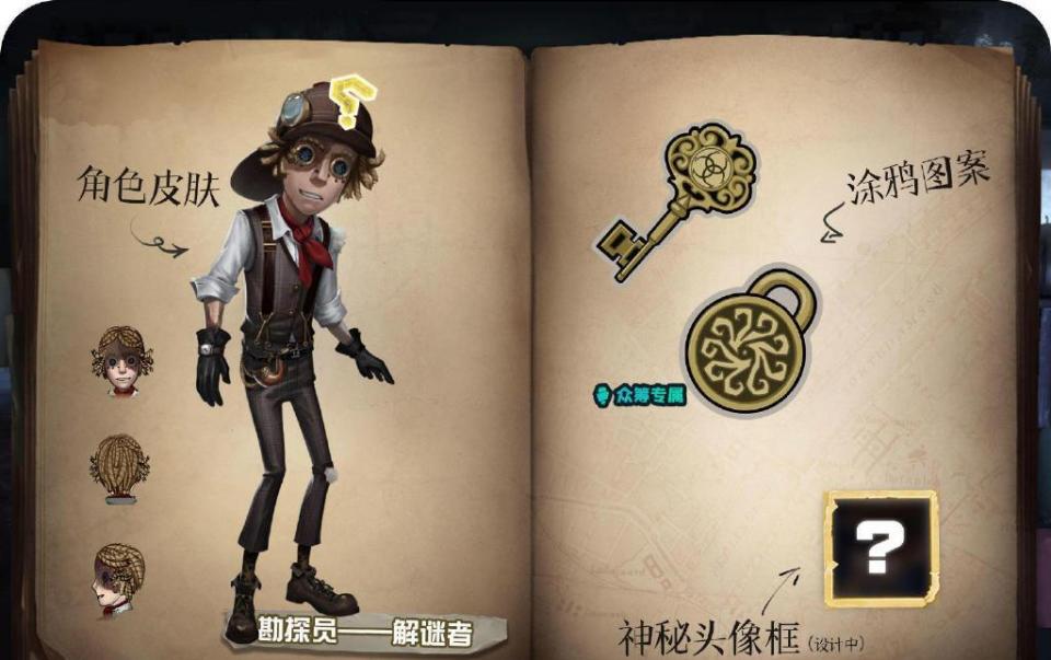 游戏"消失的玩家"中的奖励,而除了角色时装之外还会有缪斯徽记铜币