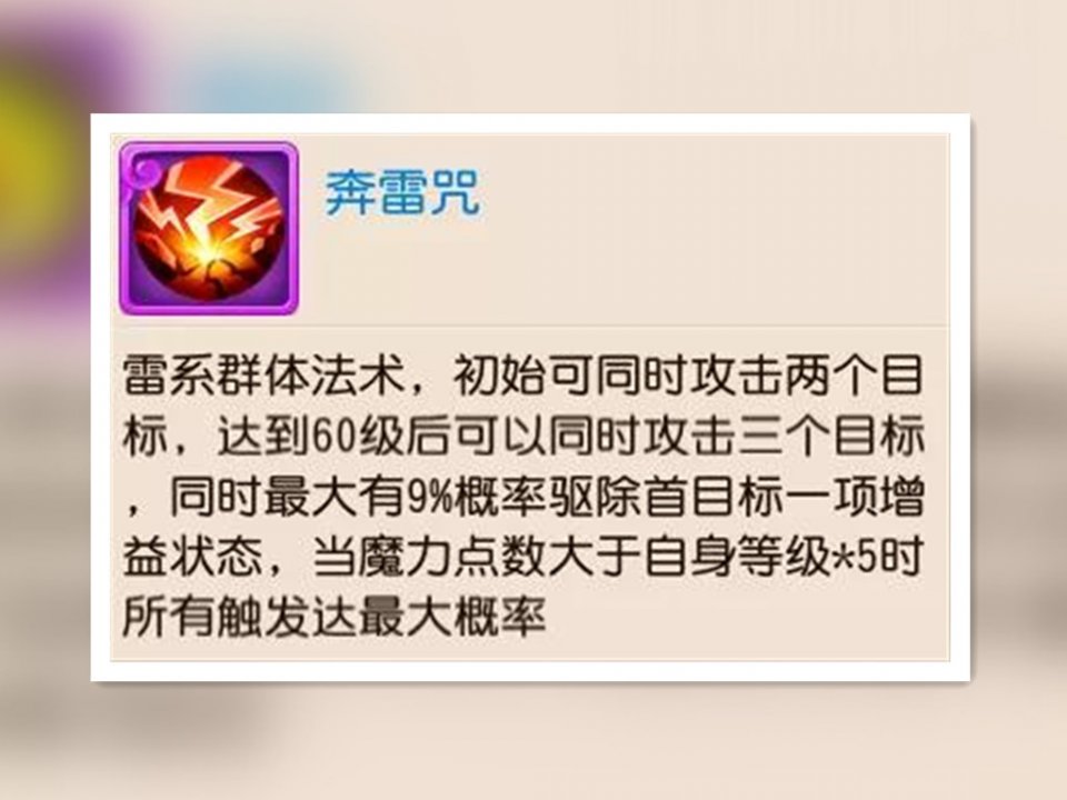 梦幻西游手游四系法术大变革无限秒四的火灵兽将成现实