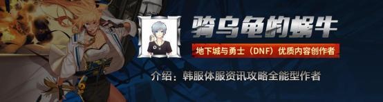 DNF：四叔三觉版本技能加点分析，被动优化的小技能如何取舍？