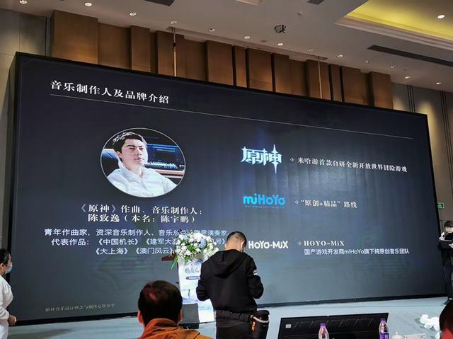 在米哈游官方曾经公布的资料中,负责为原神制作音乐的其实是陈致逸