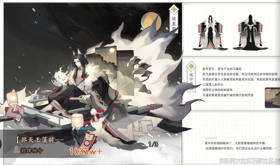 男装大舅皮肤何时上线? - 阴阳师:妖怪屋资讯-小米游戏中心