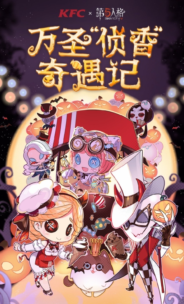 第五人格:万圣节还有新皮肤 返场奖励和窥镜都有 这波真香