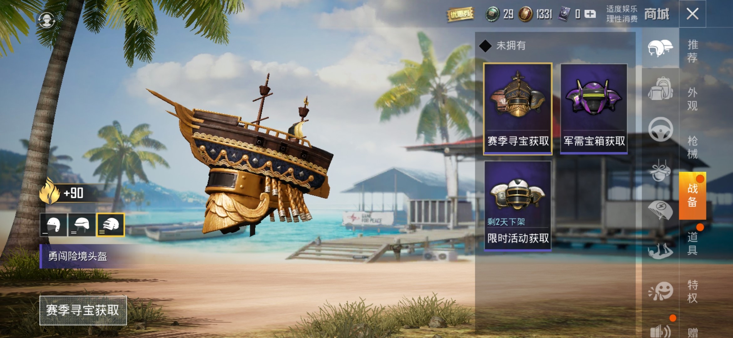和平精英:ss8赛季手册值不值得买?单这套衣服,白赚500块