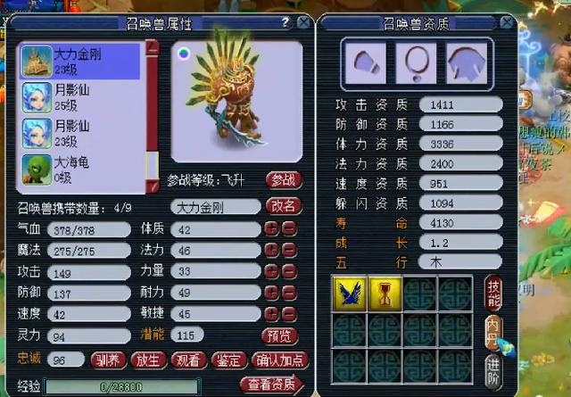 梦幻西游:3技能夜罗刹回炉,合出来直接可以用,网友:赚1000