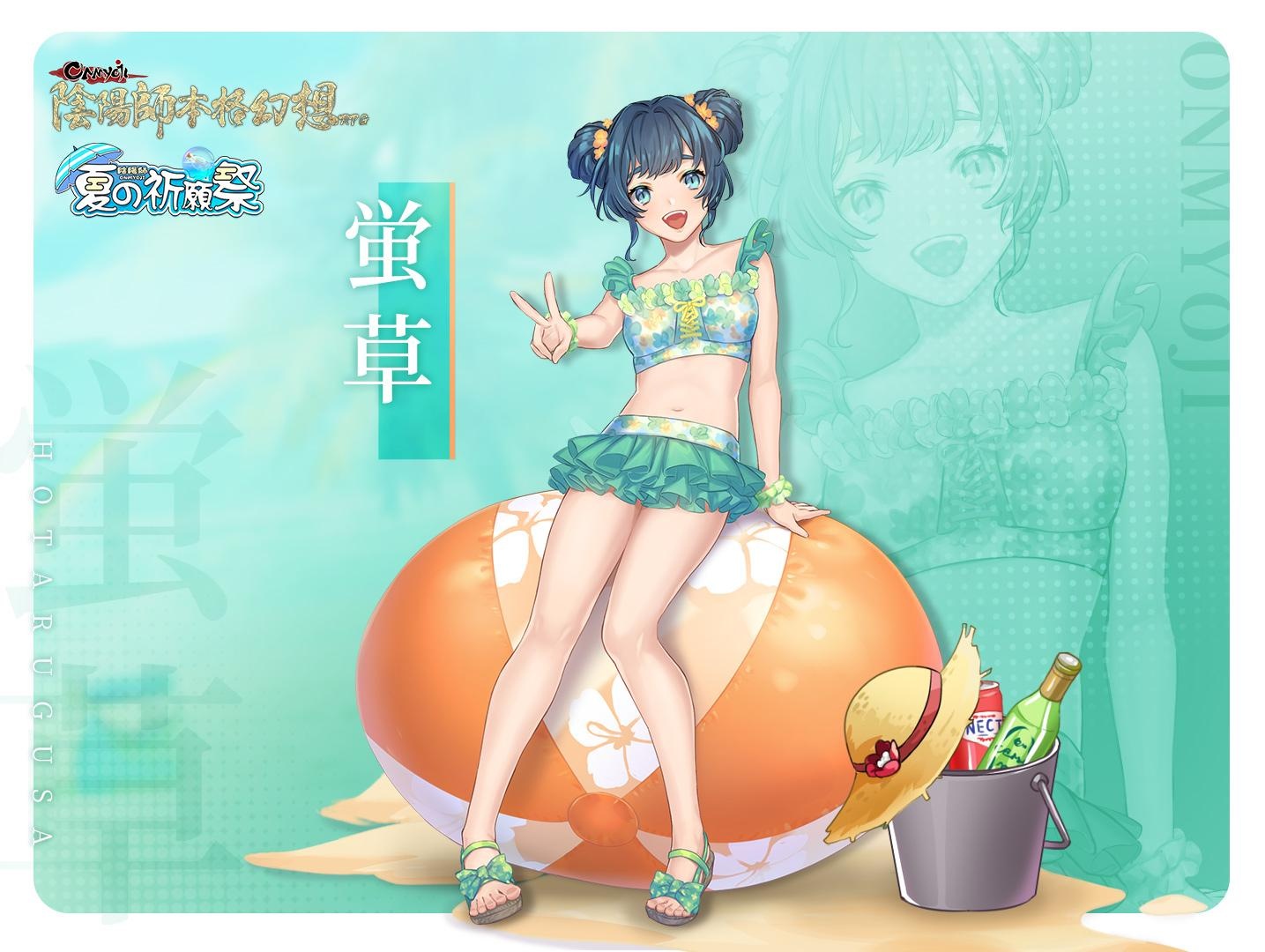阴阳师日亚服:夏日祈愿祭式神泳装形象公开 q版鬼童丸又萌又帅