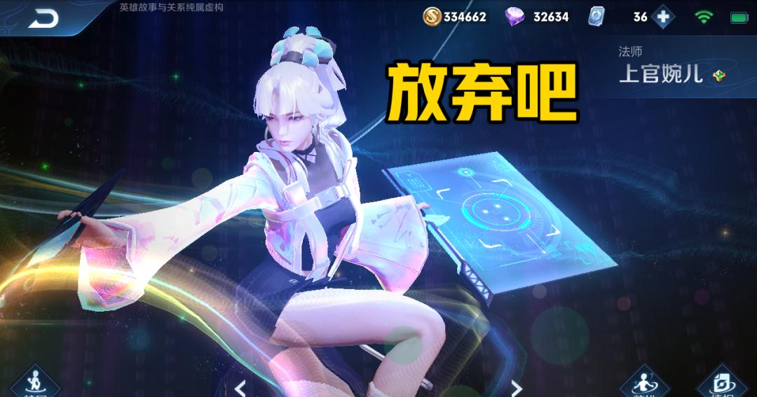 最后就是我们的露娜了, 这个法师英雄一般