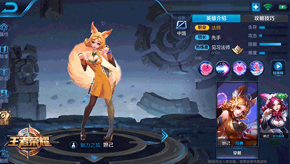王者荣耀妲己新皮肤有多美灵感来自山海经宛若仙狐