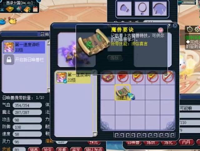 梦幻西游：私服的画风能不能正常点，技能图标画的是不是太敷衍了