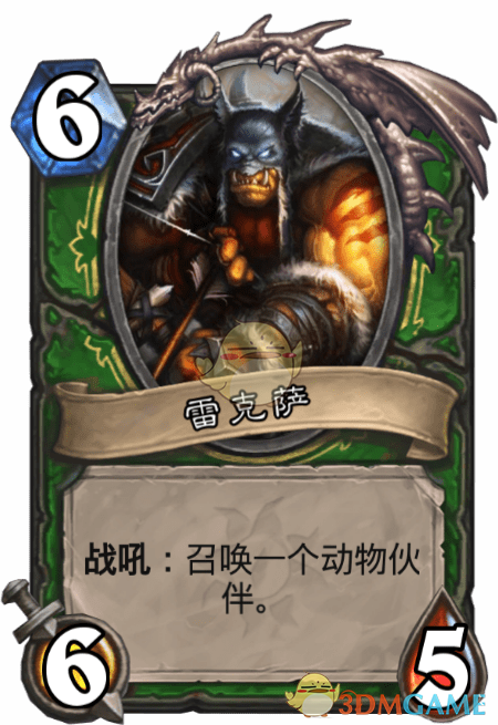 炉石传说雷克萨图鉴介绍