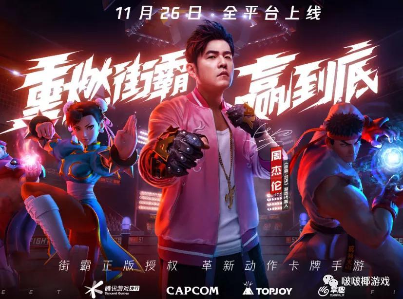 《街霸：对决》12 月最新可用密令礼包码！超强上分阵容攻略分享