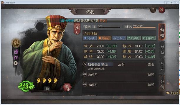 三国志·战略版》：萌新如何纵横三国？熟读孙子兵法是关键！ - 三国志