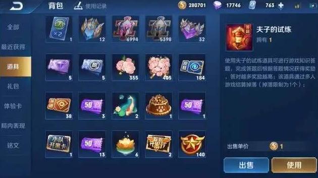 王者荣耀:背包碎片花不完?看清土豪背包才知道什么是真正的烦恼