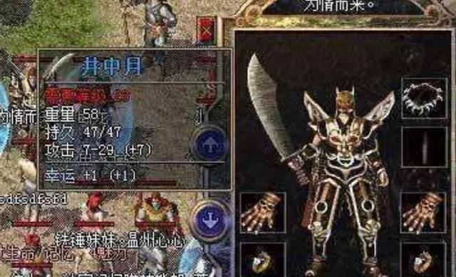 热血传奇只有强大后才不惧任何传奇挑战