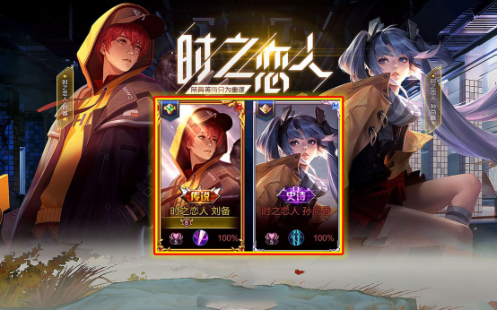 你还在充钱玩家找到免费领取时之恋人方法天美也会亏钱时候