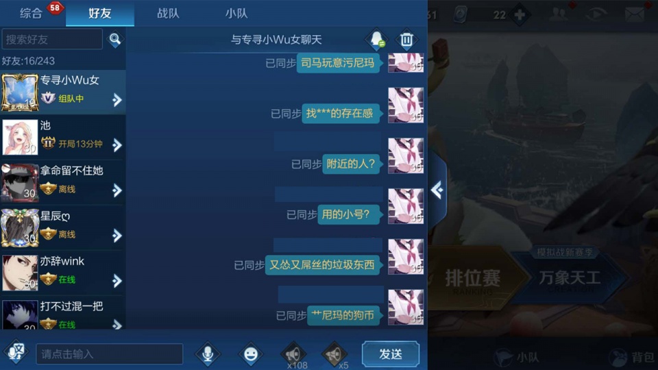 王者荣耀凌晨4点273区你了解吗妹子晒出5张大厅聊天截图内容怒了