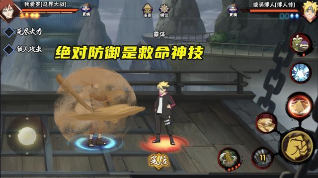 至于火影忍者手游中忍战我爱罗的自动防御机制在究极风暴里也存在