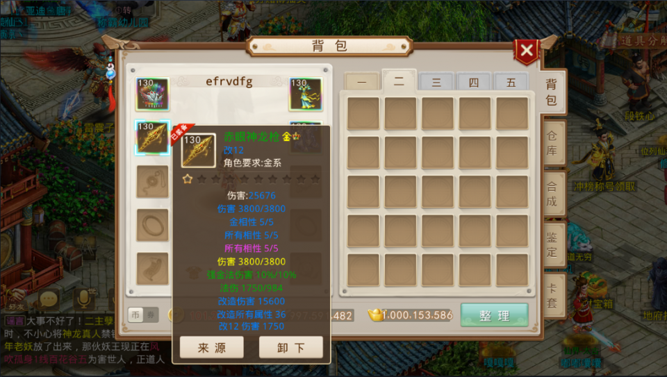 问道手游 小伙运气炸裂 爆出天界神兽 物攻破两千 全服眼红 问道资讯 小米游戏中心 问道手游 小伙运气炸裂 爆出天界神兽 物攻破两千 全服眼红 问道资讯 小米游戏中心