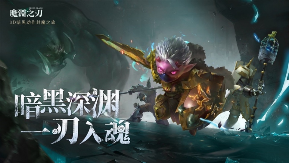 《魔渊之刃》弗罗格狂欢节来袭,封魔人也要乐享双十一!