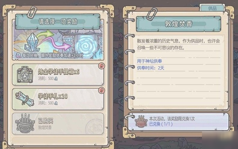 《最强蜗牛》四大天王联动剧情触发教程 四大天王剧情如何触发 - 最强蜗牛资讯-小米游戏中心