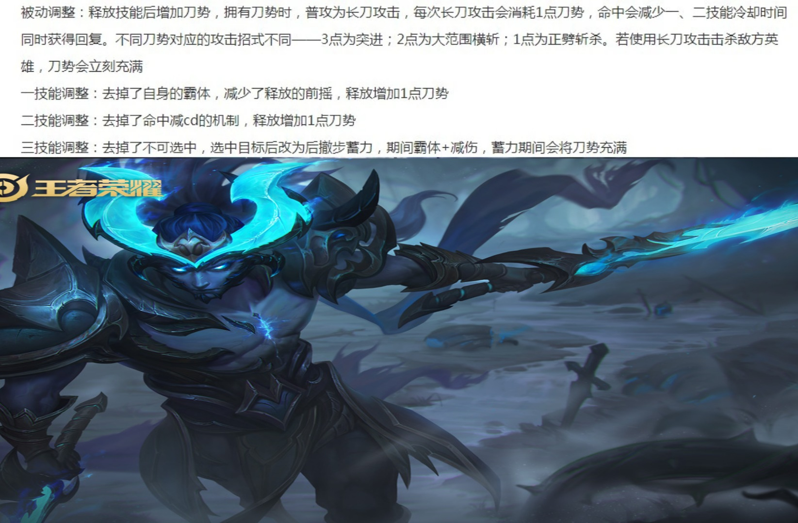 王者荣耀新版本更新宫本重做上线拥有霸体免伤凤仪之昭年度限定皮肤可