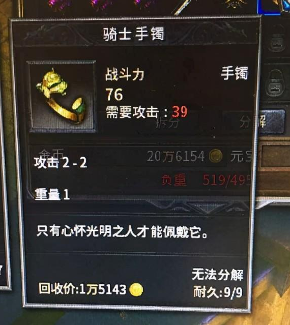 防御戒指:基础属性不再介绍,隐藏物理防御0-5.