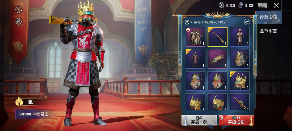 和平精英:国王军需上线,皮肤一般,但面具足够亮眼
