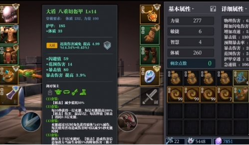 《魔渊之刃》八重切套装介绍