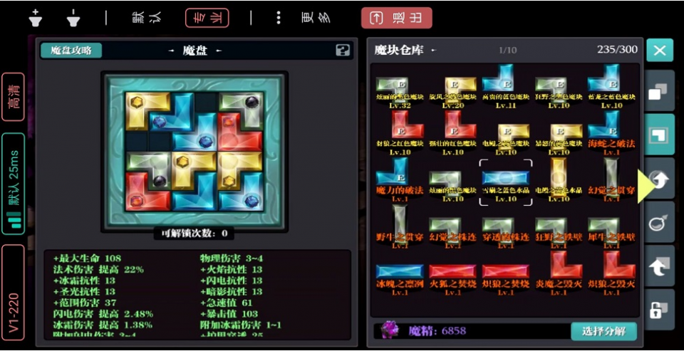 魔渊之刃冰枪套玩法介绍