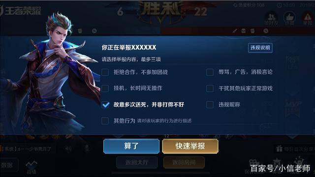 王者荣耀:最狠惩罚上线,这种行为千万别做,比封号还狠