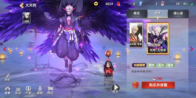 决战平安京大妖现世系列皮肤盘点鬼王们的霸气亮相