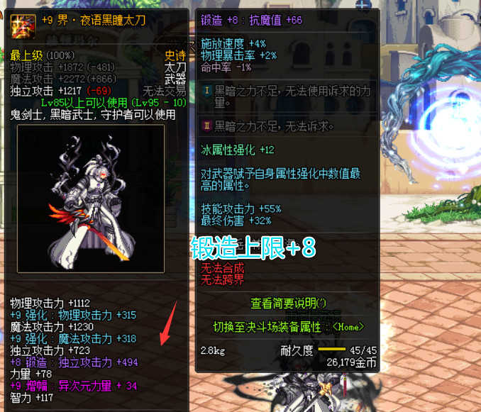 dnf剑魂玩家晒24星之海光剑不光锻造10还附魔技能宝珠