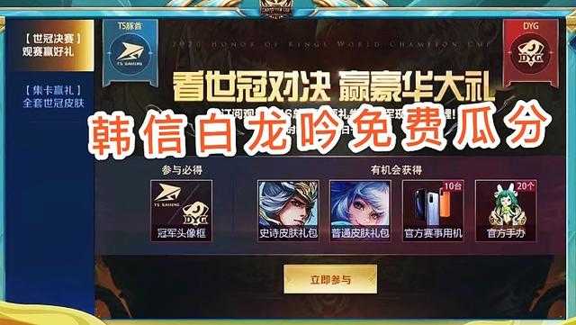 全新英雄正式官宣,百里玄策新皮肤帅哭了,白龙吟也可免费获得