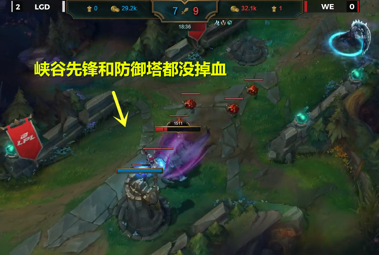 we战队的峡谷先锋撞塔不掉血这明明是bug为什么他们不暂停呢